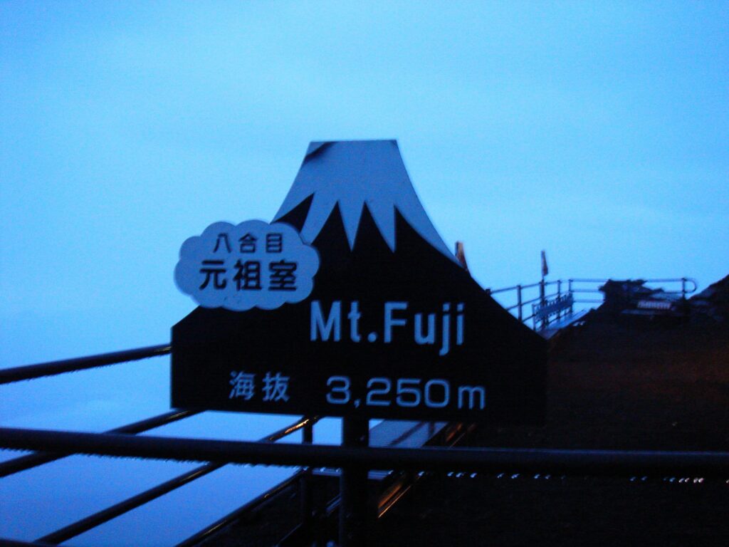 Maxim-Ross.com: Climbing Mt Fuji